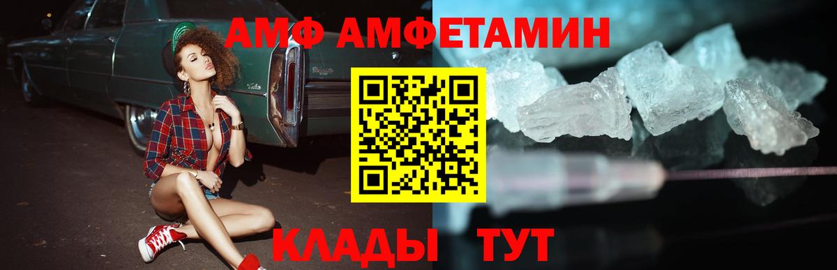 Amphetamine  Amphetamine  Вход с VPN  Луховицы  Amphetamine Розовый 