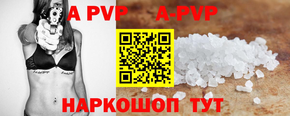 А ПВП СК  Альфа ПВП VHQ  Вход с VPN  Alpha-PVP крисы CK  Луховицы 