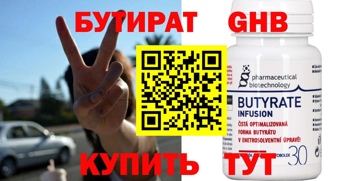 Луховицы  Бутират оксана  Бутират  Вход с VPN 