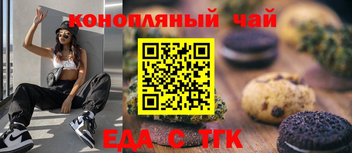 Луховицы  Cannafood конопля  Вход с VPN 