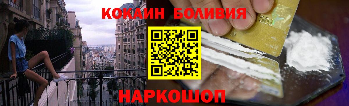 Кокаин Columbia  Cocaine  COCAIN FishScale  Луховицы  Вход с VPN 