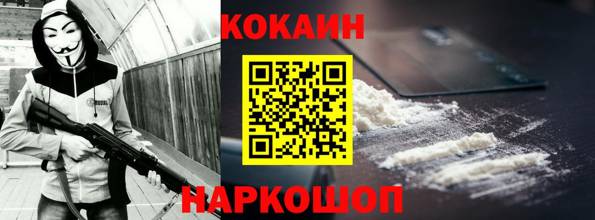 COCAIN 99% Луховицы