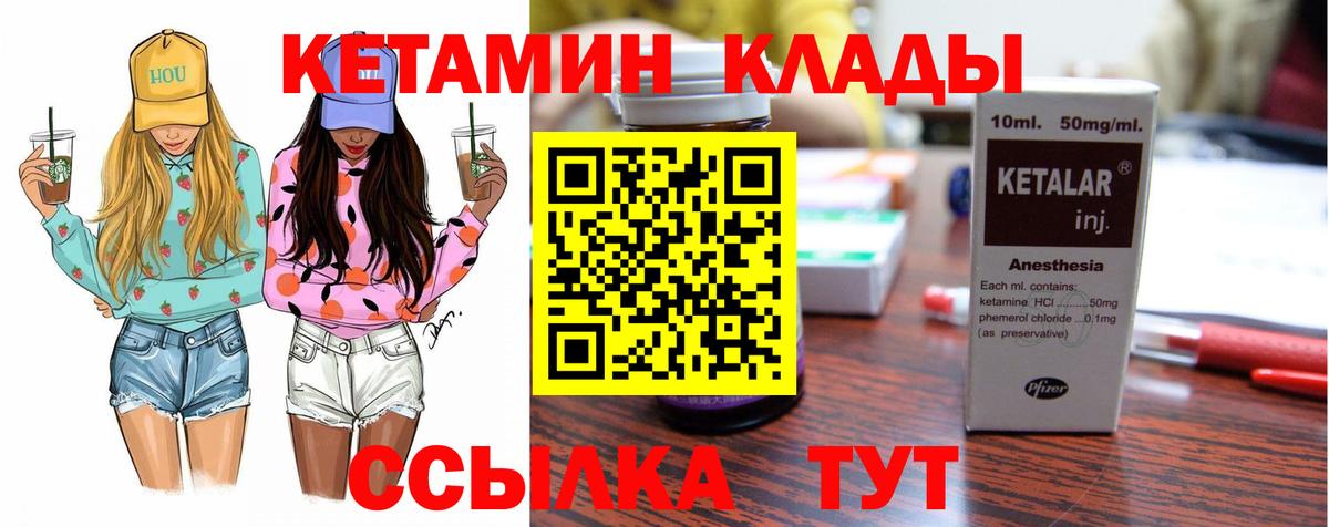 Луховицы  Кетамин ketamine  КЕТАМИН VHQ  Вход с VPN 