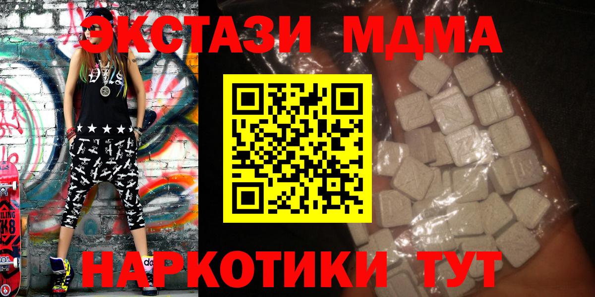 MDMA молли  Вход с VPN  Луховицы  МДМА  МДМА crystal 