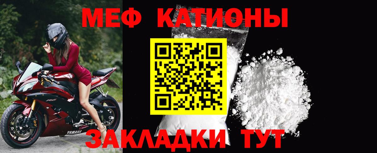 МЕФ  Мефедрон  Луховицы  Вход с VPN  МЯУ-МЯУ мяу мяу 