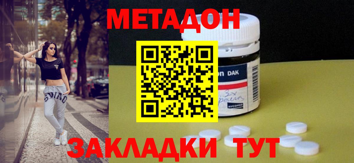 Метадон белоснежный  Метадон белоснежный  Луховицы  Вход с VPN 