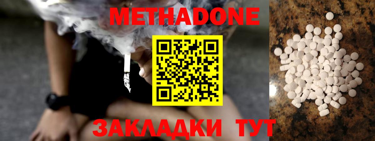 Метадон VHQ Луховицы