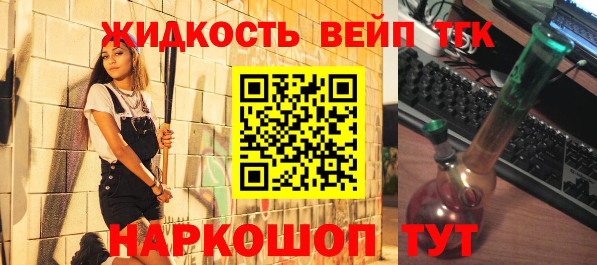 ТГК вейп  Вход с VPN  купить   ТГК THC oil  Луховицы 